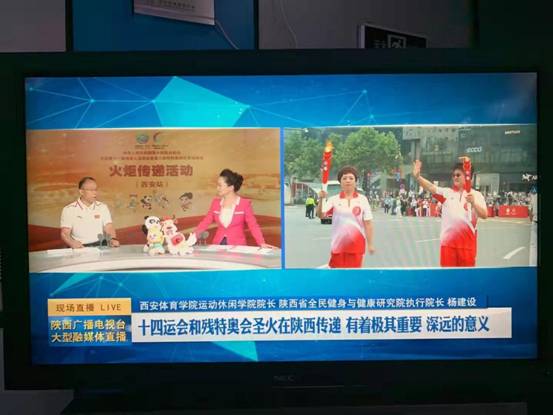 院长杨建设参999策略白菜手机论坛陕西省电视台第十四届全国运动会暨第十一届全国残疾人运动会和第八届全国特殊奥林匹克运动会火炬传递现场直播节目活动
